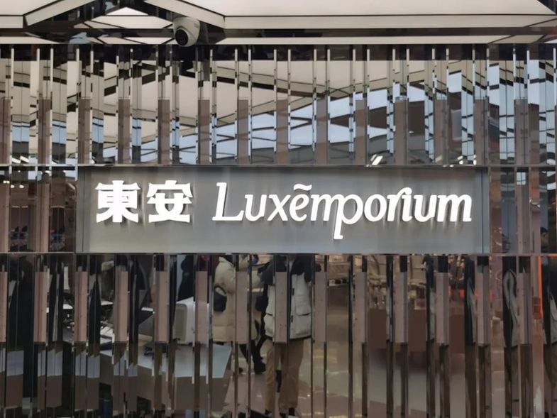 抢抓机遇，务实进取！东城区“两区”建设再上新台阶